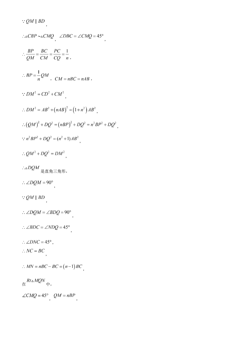 精品解析：2025年安徽省芜湖市南陵县中考二模数学试题（解析版）_2025年安徽省中考模拟试卷数学_2025年安徽数学二模卷61份_精品解析：2025年安徽省芜湖市南陵县中考二模数学试题