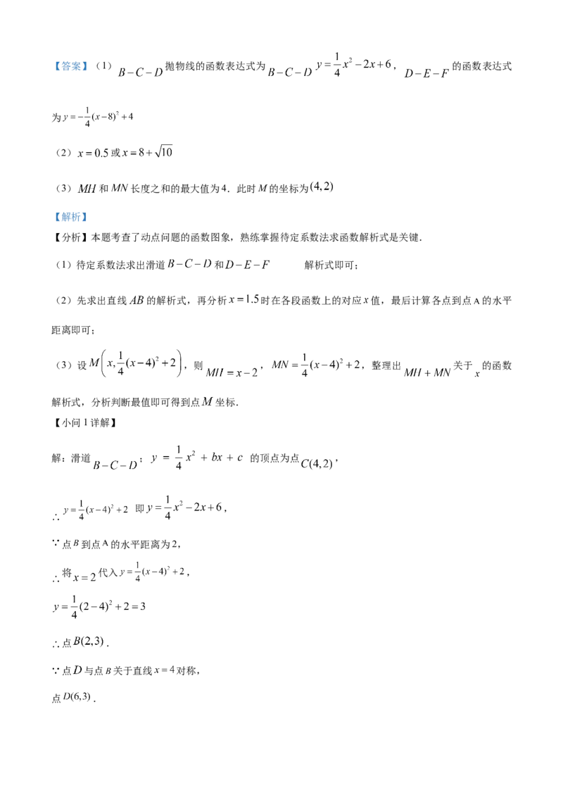 精品解析：2025年安徽省芜湖市南陵县中考二模数学试题（解析版）_2025年安徽省中考模拟试卷数学_2025年安徽数学二模卷61份_精品解析：2025年安徽省芜湖市南陵县中考二模数学试题