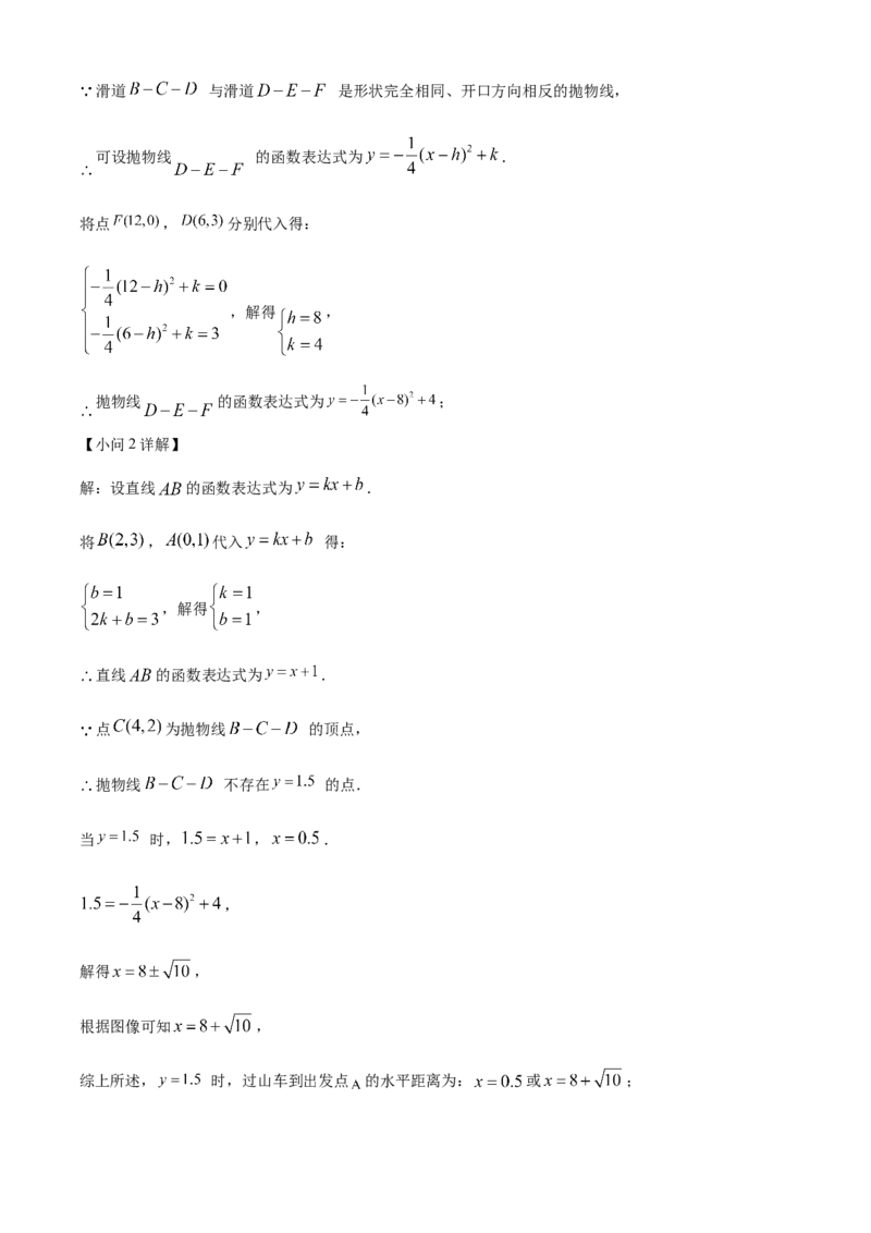精品解析：2025年安徽省芜湖市南陵县中考二模数学试题（解析版）_2025年安徽省中考模拟试卷数学_2025年安徽数学二模卷61份_精品解析：2025年安徽省芜湖市南陵县中考二模数学试题