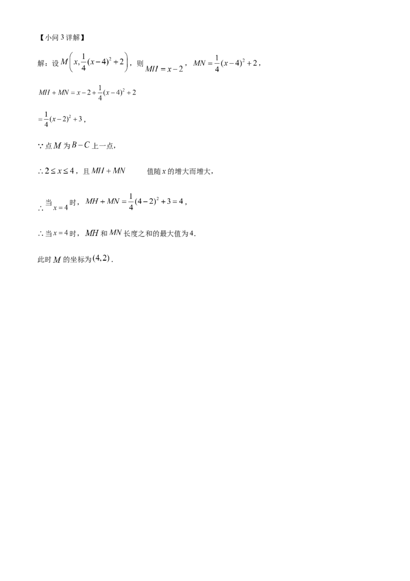 精品解析：2025年安徽省芜湖市南陵县中考二模数学试题（解析版）_2025年安徽省中考模拟试卷数学_2025年安徽数学二模卷61份_精品解析：2025年安徽省芜湖市南陵县中考二模数学试题