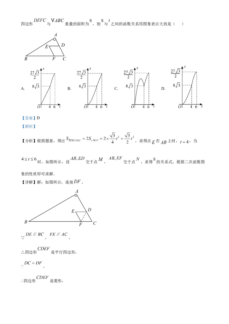 精品解析：2025年安徽省芜湖市南陵县中考二模数学试题（解析版）_2025年安徽省中考模拟试卷数学_2025年安徽数学二模卷61份_精品解析：2025年安徽省芜湖市南陵县中考二模数学试题