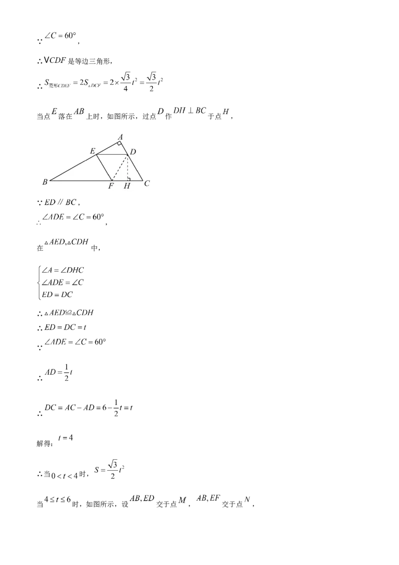 精品解析：2025年安徽省芜湖市南陵县中考二模数学试题（解析版）_2025年安徽省中考模拟试卷数学_2025年安徽数学二模卷61份_精品解析：2025年安徽省芜湖市南陵县中考二模数学试题
