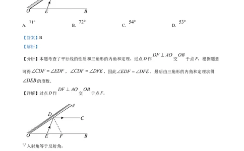 精品解析：2025年安徽省芜湖市南陵县中考二模数学试题（解析版）_2025年安徽省中考模拟试卷数学_2025年安徽数学二模卷61份_精品解析：2025年安徽省芜湖市南陵县中考二模数学试题