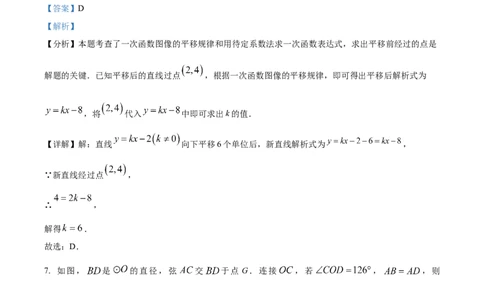 精品解析：2025年安徽省芜湖市南陵县中考二模数学试题（解析版）_2025年安徽省中考模拟试卷数学_2025年安徽数学二模卷61份_精品解析：2025年安徽省芜湖市南陵县中考二模数学试题