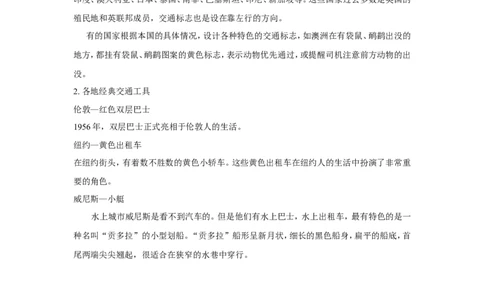 单元概述与课时安排_26春四年级上下册人教版_四上英语合集人教版PEP英语四年级上册新教材（教学视频+课件+动画+音频+练习+教案）_19同步教案课件_人教pep3_3-6年级上册_单元资料汇总_253