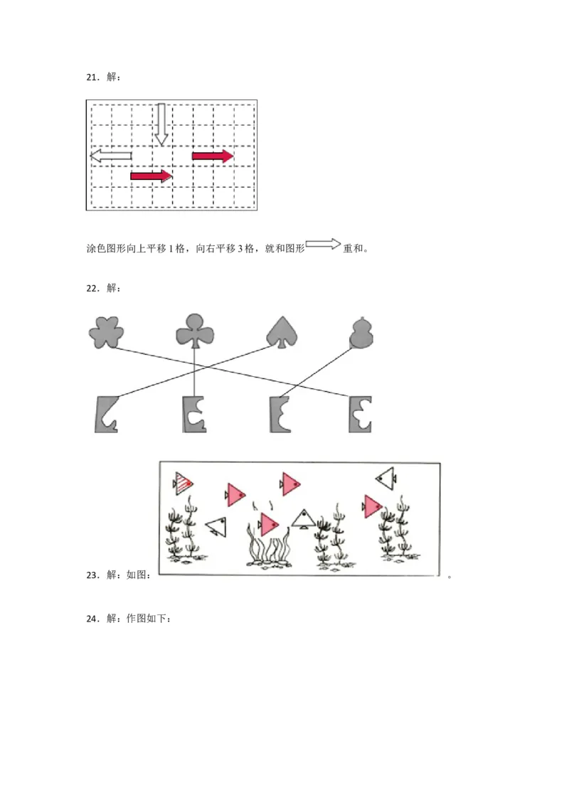 分层训练四年级下册数学单元测试-第七单元图形的运动（二）（基础卷）人教版（含答案）_2026春人教版数学四年级下册_四下人教数学_四年级下册_单元测试_分层测试卷