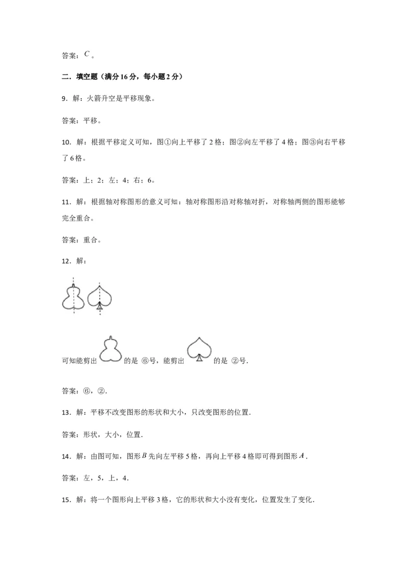 分层训练四年级下册数学单元测试-第七单元图形的运动（二）（基础卷）人教版（含答案）_2026春人教版数学四年级下册_四下人教数学_四年级下册_单元测试_分层测试卷