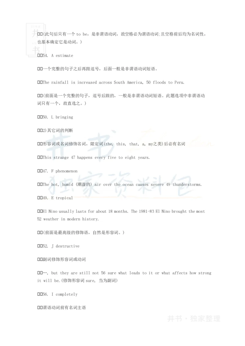 英语四级备考讲义：选词填空_大学英语四六级_赠送_四六级作文模板+单词_阅读