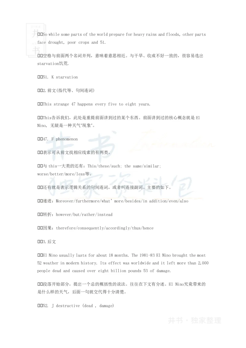 英语四级备考讲义：选词填空_大学英语四六级_赠送_四六级作文模板+单词_阅读