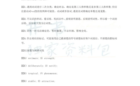 英语四级备考讲义：选词填空_大学英语四六级_赠送_四六级作文模板+单词_阅读