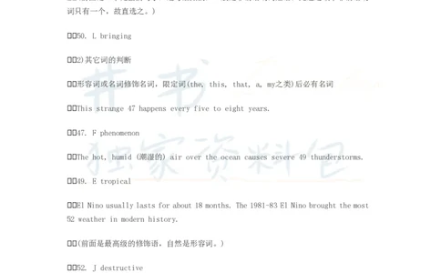 英语四级备考讲义：选词填空_大学英语四六级_赠送_四六级作文模板+单词_阅读