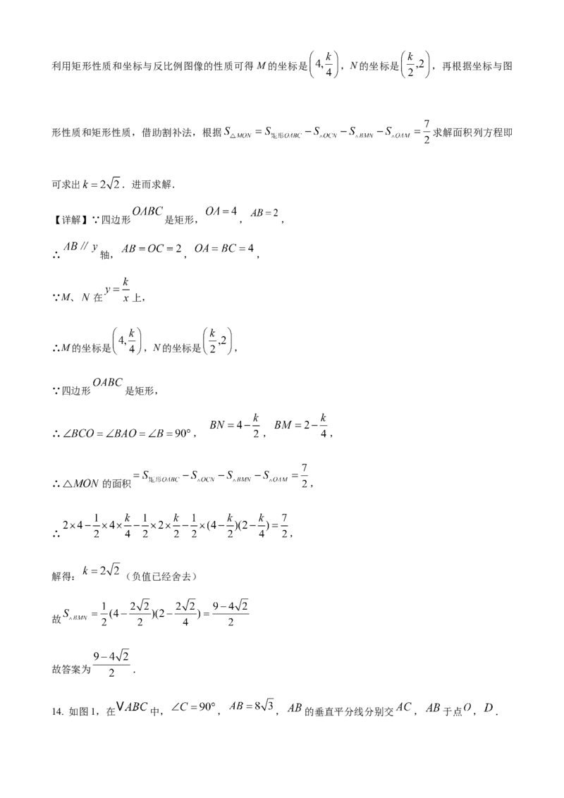 精品解析：安徽省芜湖市第二十八中学2025年九年级二模数学试卷（解析版）_2025年安徽省中考模拟试卷数学_2025年安徽数学二模卷61份