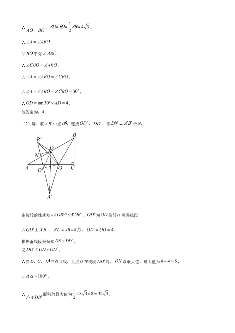 精品解析：安徽省芜湖市第二十八中学2025年九年级二模数学试卷（解析版）_2025年安徽省中考模拟试卷数学_2025年安徽数学二模卷61份