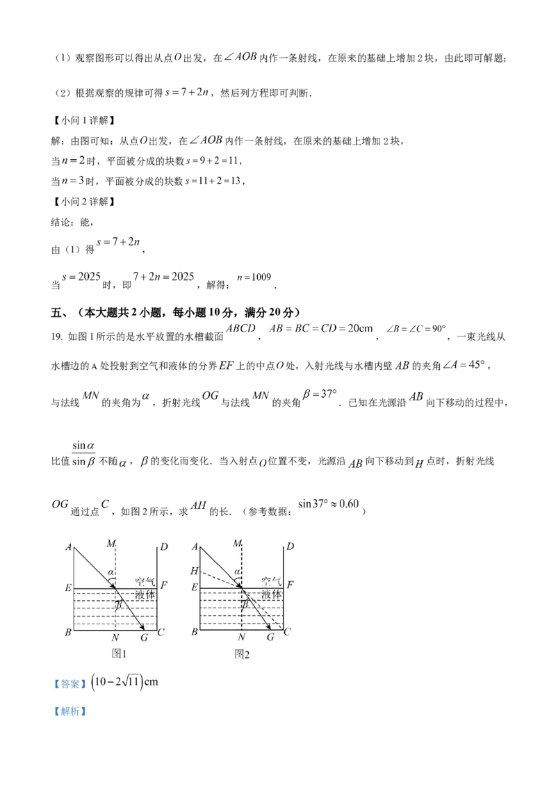精品解析：安徽省芜湖市第二十八中学2025年九年级二模数学试卷（解析版）_2025年安徽省中考模拟试卷数学_2025年安徽数学二模卷61份