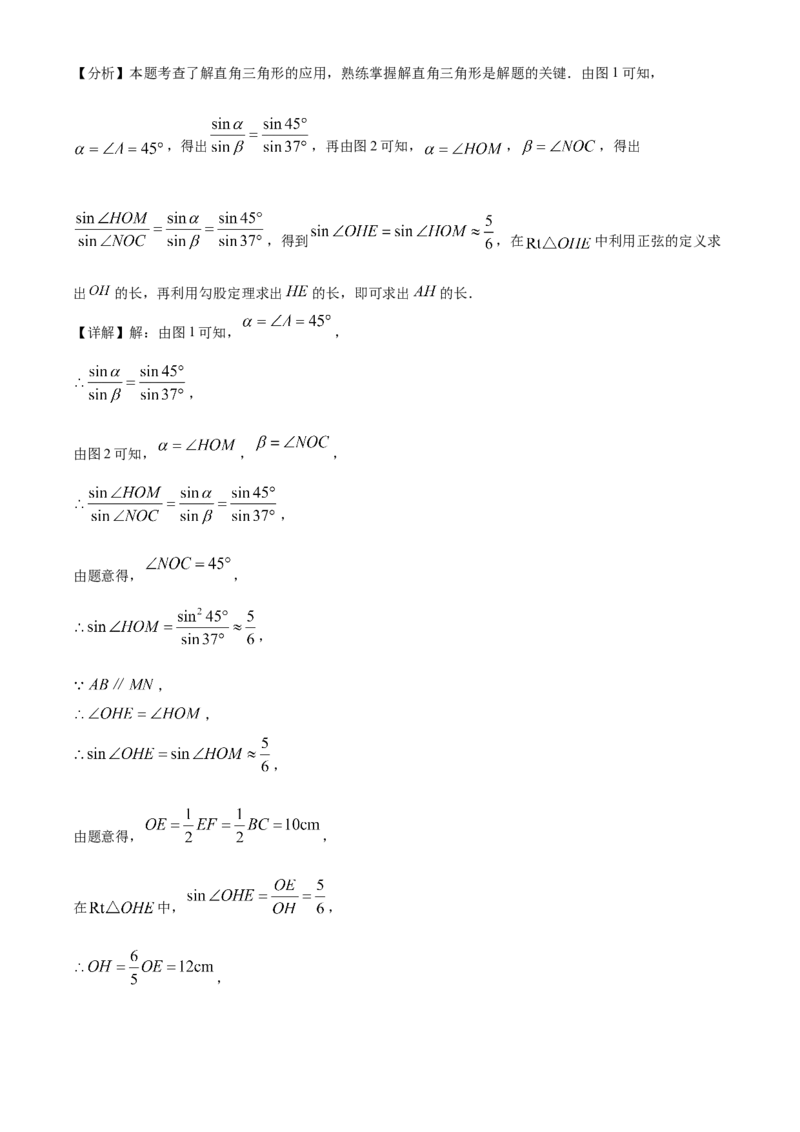 精品解析：安徽省芜湖市第二十八中学2025年九年级二模数学试卷（解析版）_2025年安徽省中考模拟试卷数学_2025年安徽数学二模卷61份
