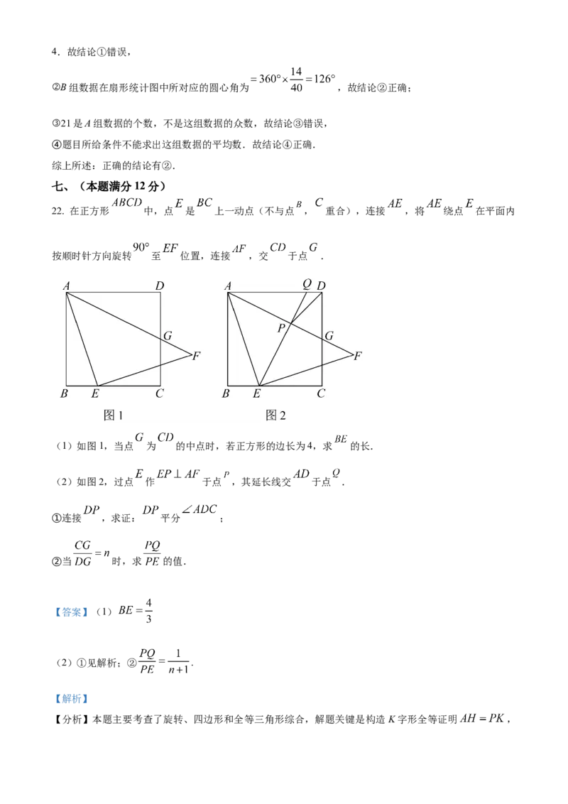 精品解析：安徽省芜湖市第二十八中学2025年九年级二模数学试卷（解析版）_2025年安徽省中考模拟试卷数学_2025年安徽数学二模卷61份