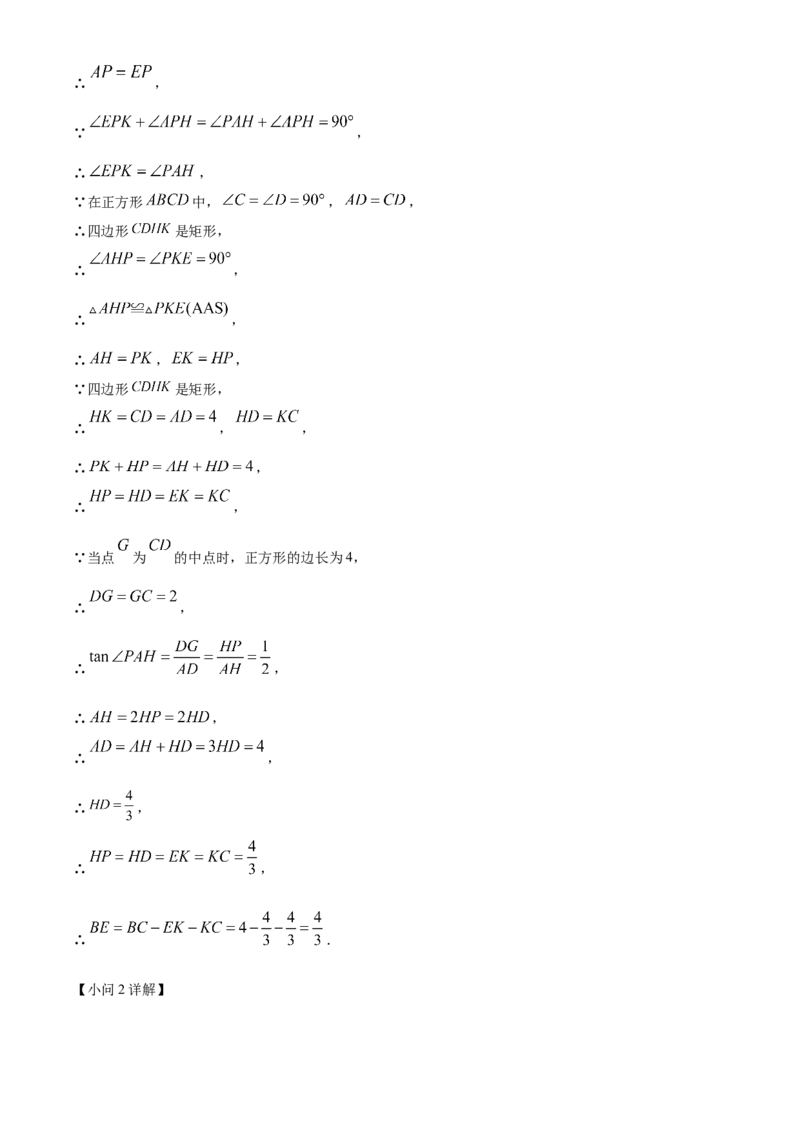 精品解析：安徽省芜湖市第二十八中学2025年九年级二模数学试卷（解析版）_2025年安徽省中考模拟试卷数学_2025年安徽数学二模卷61份