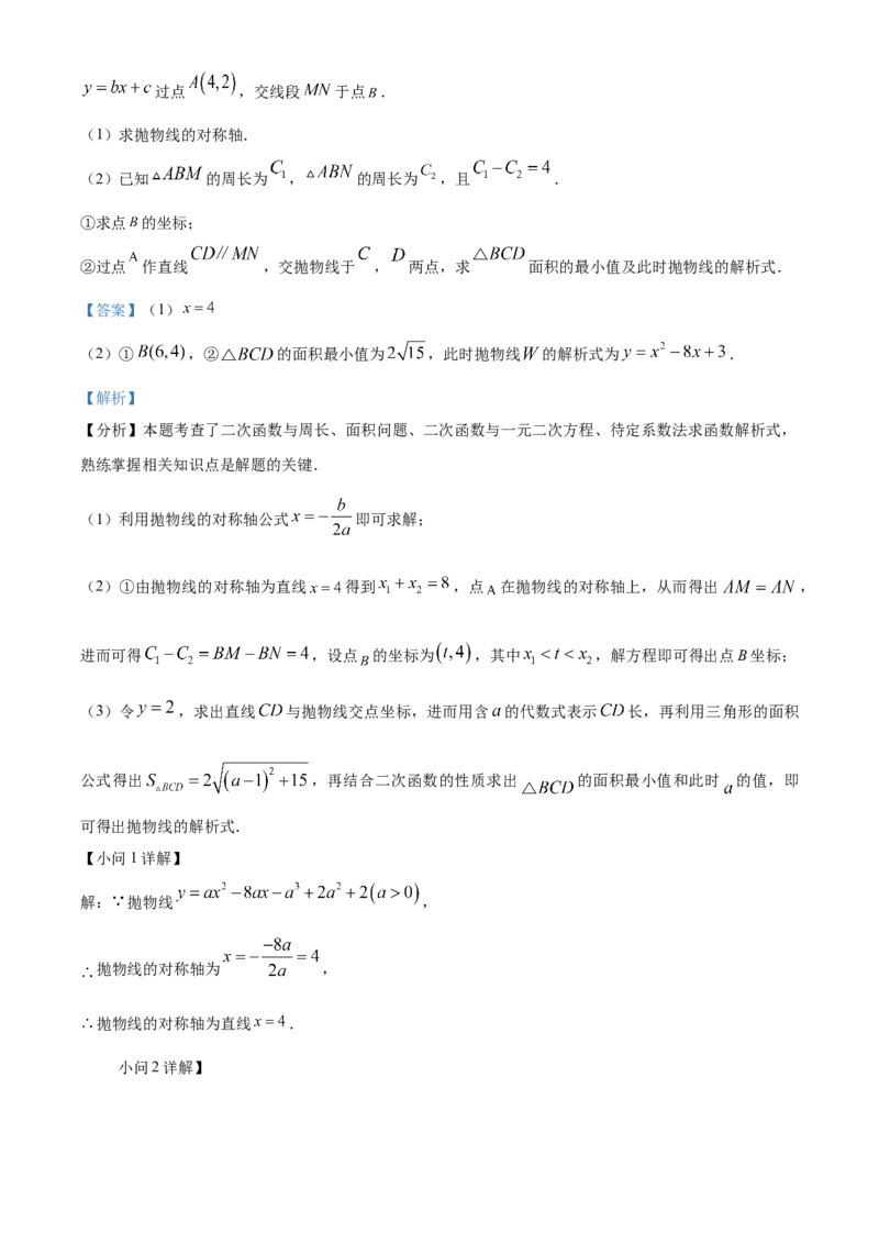 精品解析：安徽省芜湖市第二十八中学2025年九年级二模数学试卷（解析版）_2025年安徽省中考模拟试卷数学_2025年安徽数学二模卷61份
