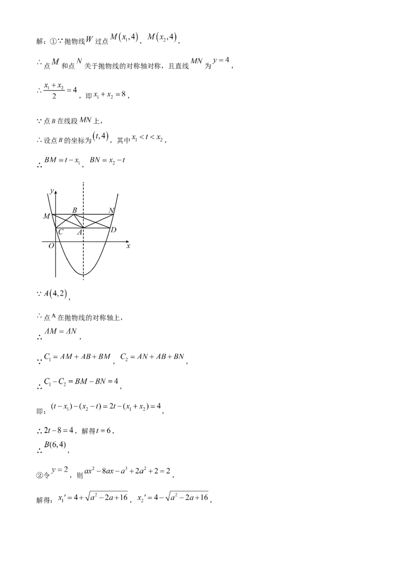精品解析：安徽省芜湖市第二十八中学2025年九年级二模数学试卷（解析版）_2025年安徽省中考模拟试卷数学_2025年安徽数学二模卷61份