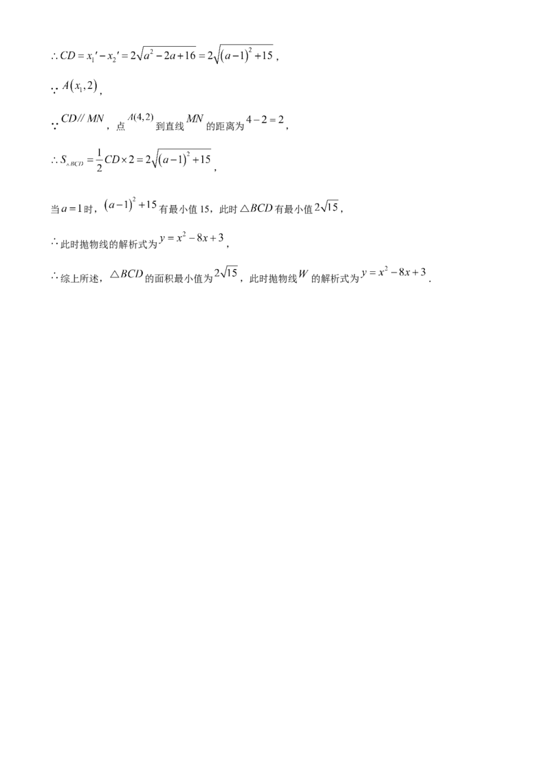 精品解析：安徽省芜湖市第二十八中学2025年九年级二模数学试卷（解析版）_2025年安徽省中考模拟试卷数学_2025年安徽数学二模卷61份