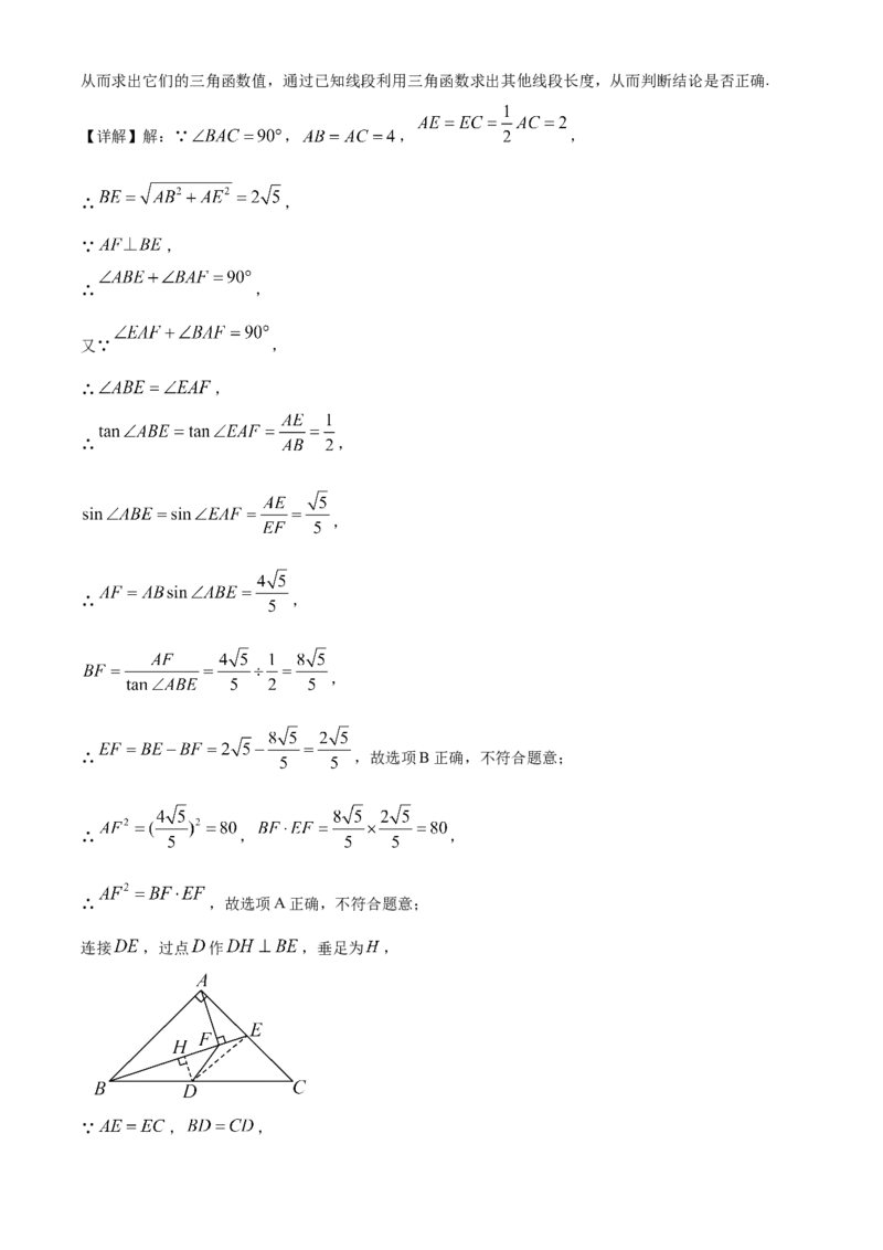 精品解析：安徽省芜湖市第二十八中学2025年九年级二模数学试卷（解析版）_2025年安徽省中考模拟试卷数学_2025年安徽数学二模卷61份