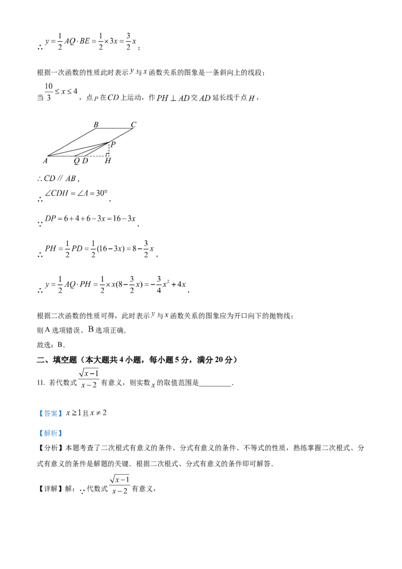 精品解析：安徽省芜湖市第二十八中学2025年九年级二模数学试卷（解析版）_2025年安徽省中考模拟试卷数学_2025年安徽数学二模卷61份