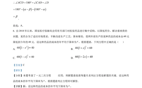 精品解析：安徽省芜湖市第二十八中学2025年九年级二模数学试卷（解析版）_2025年安徽省中考模拟试卷数学_2025年安徽数学二模卷61份