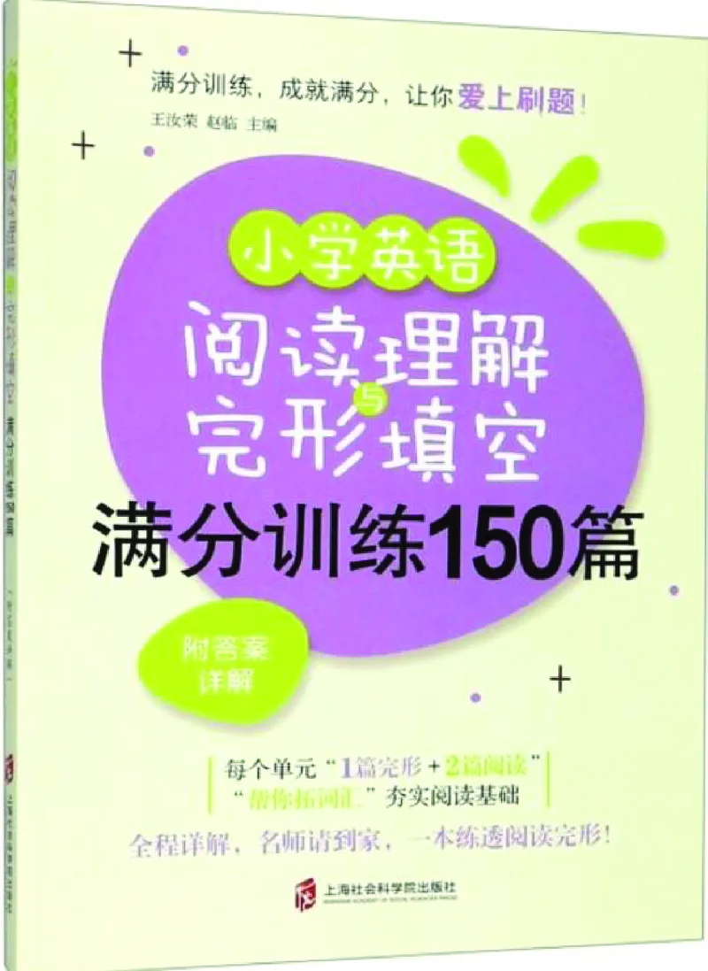 小学英语阅读理解与完形填空满分训练150篇_26春四年级上下册人教版_四上英语合集人教版PEP英语四年级上册新教材（教学视频+课件+动画+音频+练习+教案）_17练习资料
