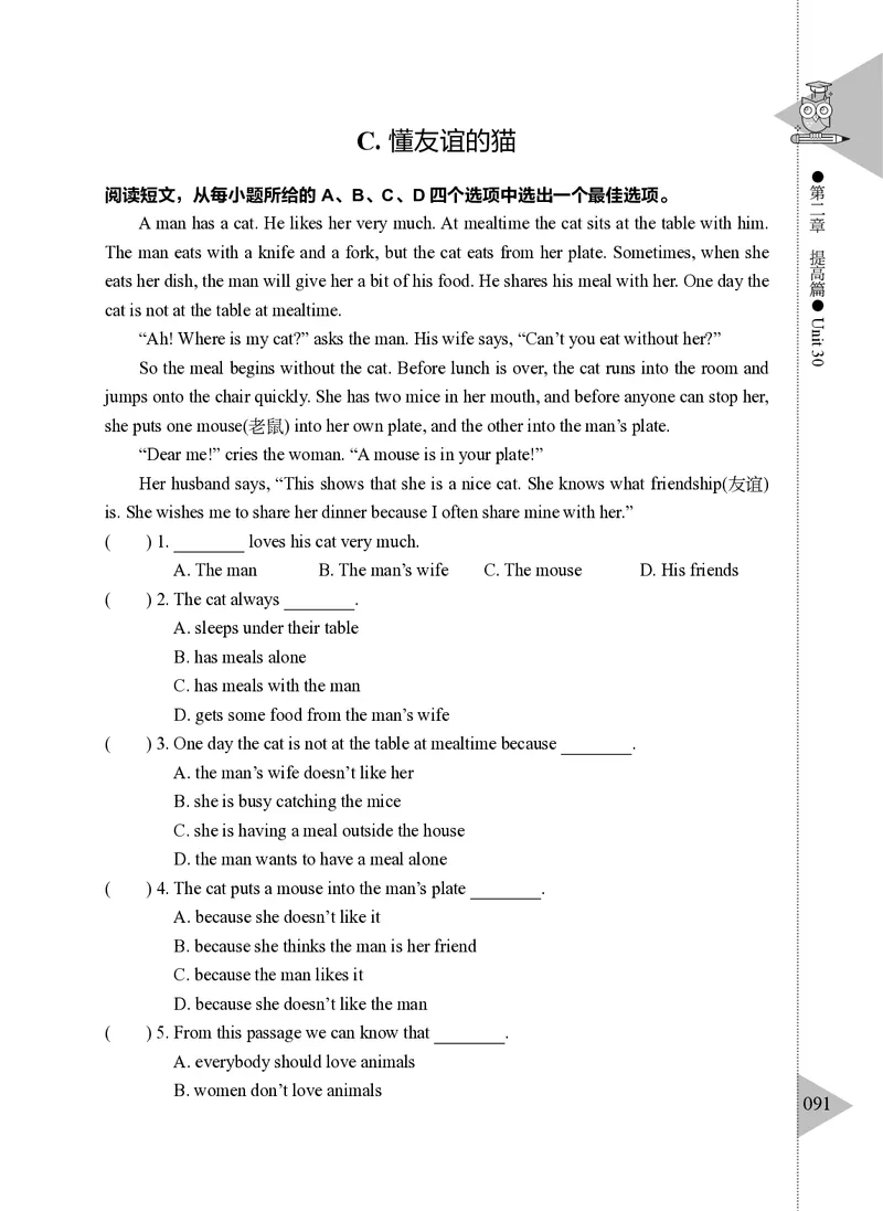 小学英语阅读理解与完形填空满分训练150篇_26春四年级上下册人教版_四上英语合集人教版PEP英语四年级上册新教材（教学视频+课件+动画+音频+练习+教案）_17练习资料