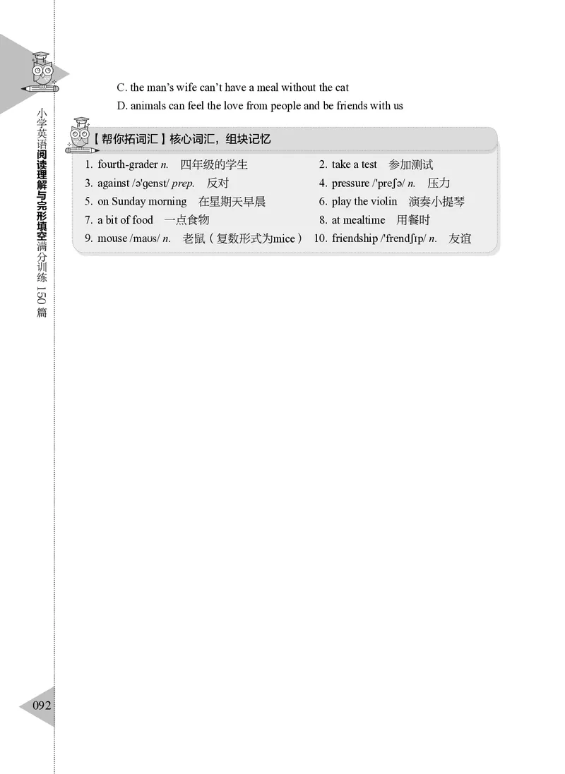 小学英语阅读理解与完形填空满分训练150篇_26春四年级上下册人教版_四上英语合集人教版PEP英语四年级上册新教材（教学视频+课件+动画+音频+练习+教案）_17练习资料