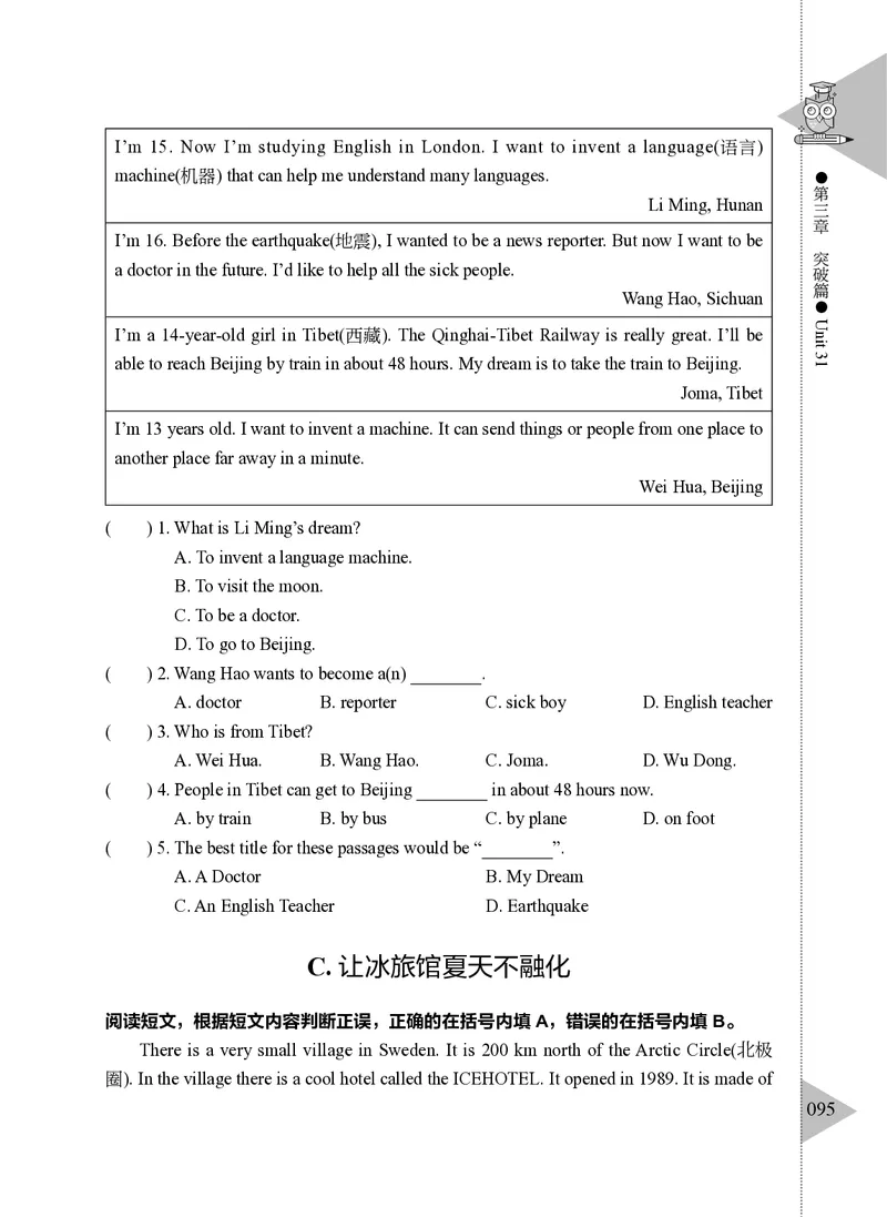 小学英语阅读理解与完形填空满分训练150篇_26春四年级上下册人教版_四上英语合集人教版PEP英语四年级上册新教材（教学视频+课件+动画+音频+练习+教案）_17练习资料
