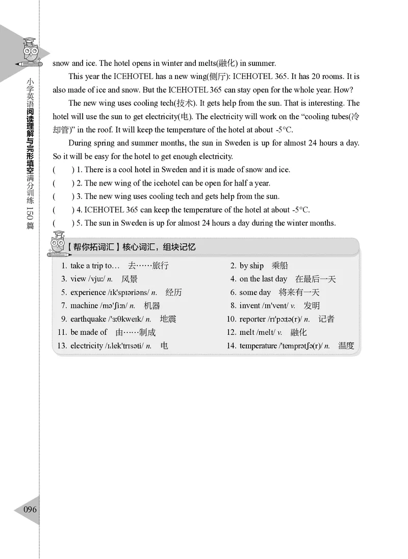 小学英语阅读理解与完形填空满分训练150篇_26春四年级上下册人教版_四上英语合集人教版PEP英语四年级上册新教材（教学视频+课件+动画+音频+练习+教案）_17练习资料