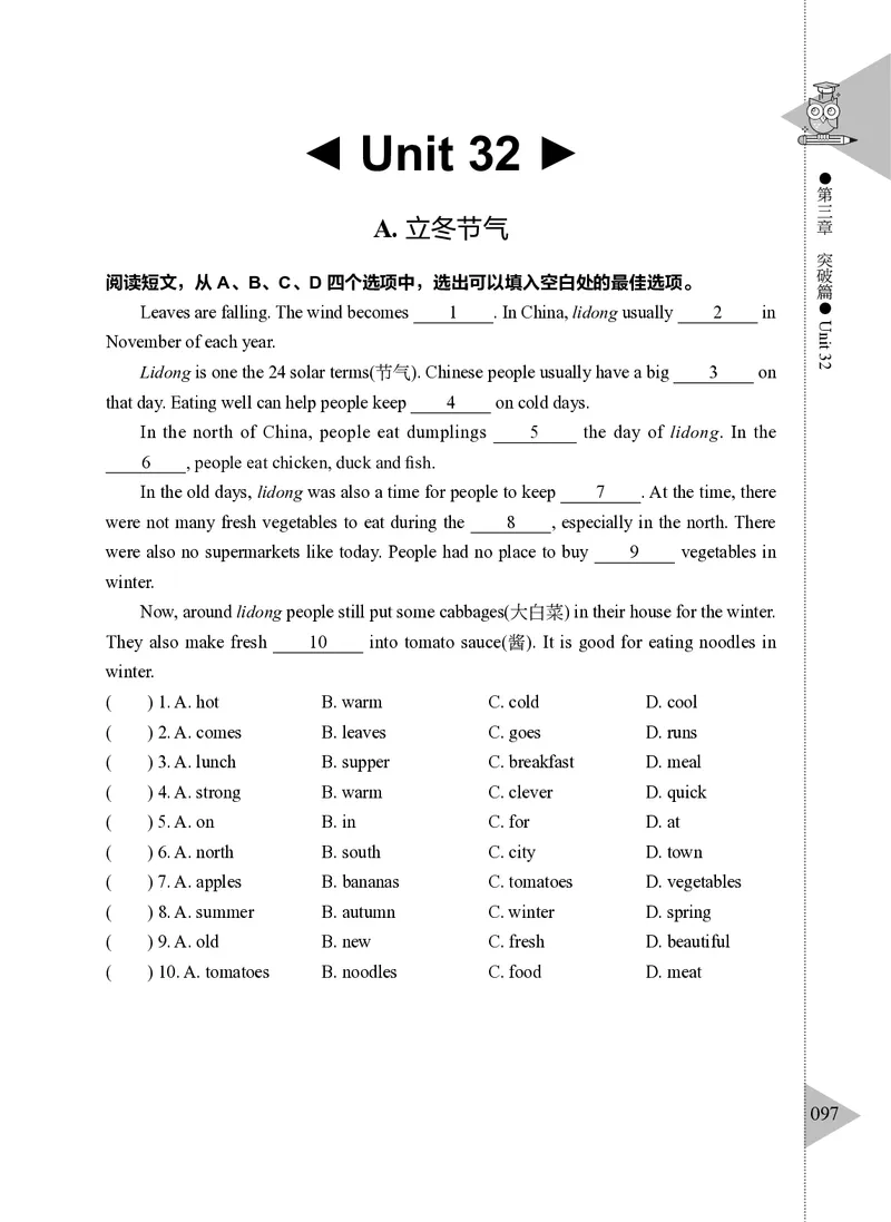 小学英语阅读理解与完形填空满分训练150篇_26春四年级上下册人教版_四上英语合集人教版PEP英语四年级上册新教材（教学视频+课件+动画+音频+练习+教案）_17练习资料