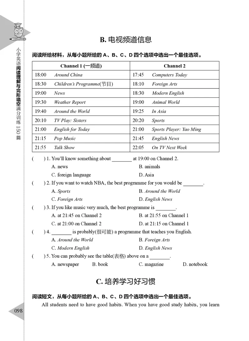 小学英语阅读理解与完形填空满分训练150篇_26春四年级上下册人教版_四上英语合集人教版PEP英语四年级上册新教材（教学视频+课件+动画+音频+练习+教案）_17练习资料