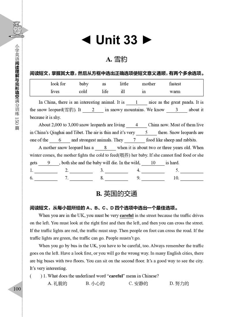 小学英语阅读理解与完形填空满分训练150篇_26春四年级上下册人教版_四上英语合集人教版PEP英语四年级上册新教材（教学视频+课件+动画+音频+练习+教案）_17练习资料