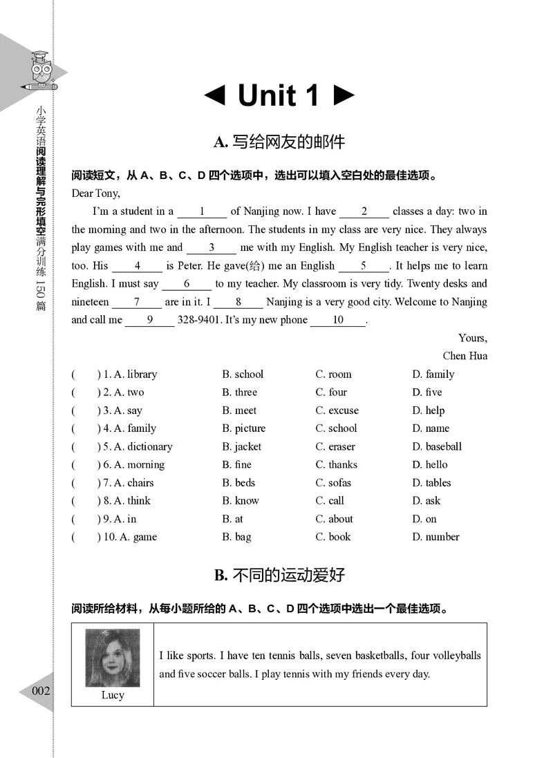 小学英语阅读理解与完形填空满分训练150篇_26春四年级上下册人教版_四上英语合集人教版PEP英语四年级上册新教材（教学视频+课件+动画+音频+练习+教案）_17练习资料
