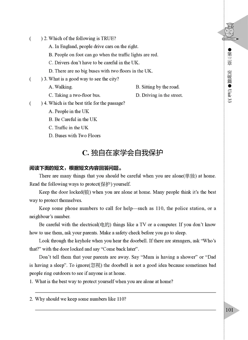 小学英语阅读理解与完形填空满分训练150篇_26春四年级上下册人教版_四上英语合集人教版PEP英语四年级上册新教材（教学视频+课件+动画+音频+练习+教案）_17练习资料