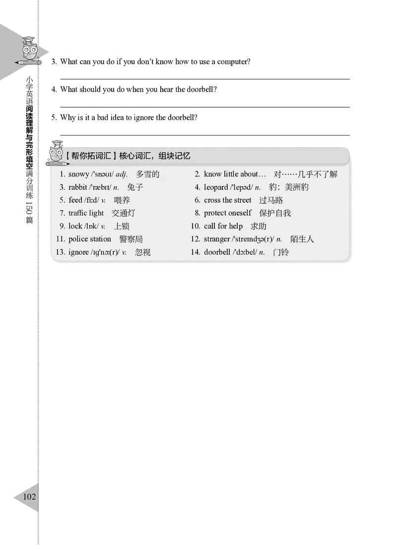 小学英语阅读理解与完形填空满分训练150篇_26春四年级上下册人教版_四上英语合集人教版PEP英语四年级上册新教材（教学视频+课件+动画+音频+练习+教案）_17练习资料