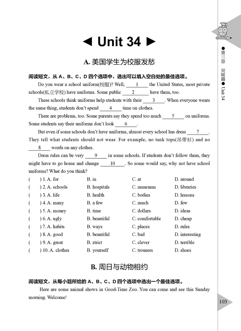 小学英语阅读理解与完形填空满分训练150篇_26春四年级上下册人教版_四上英语合集人教版PEP英语四年级上册新教材（教学视频+课件+动画+音频+练习+教案）_17练习资料