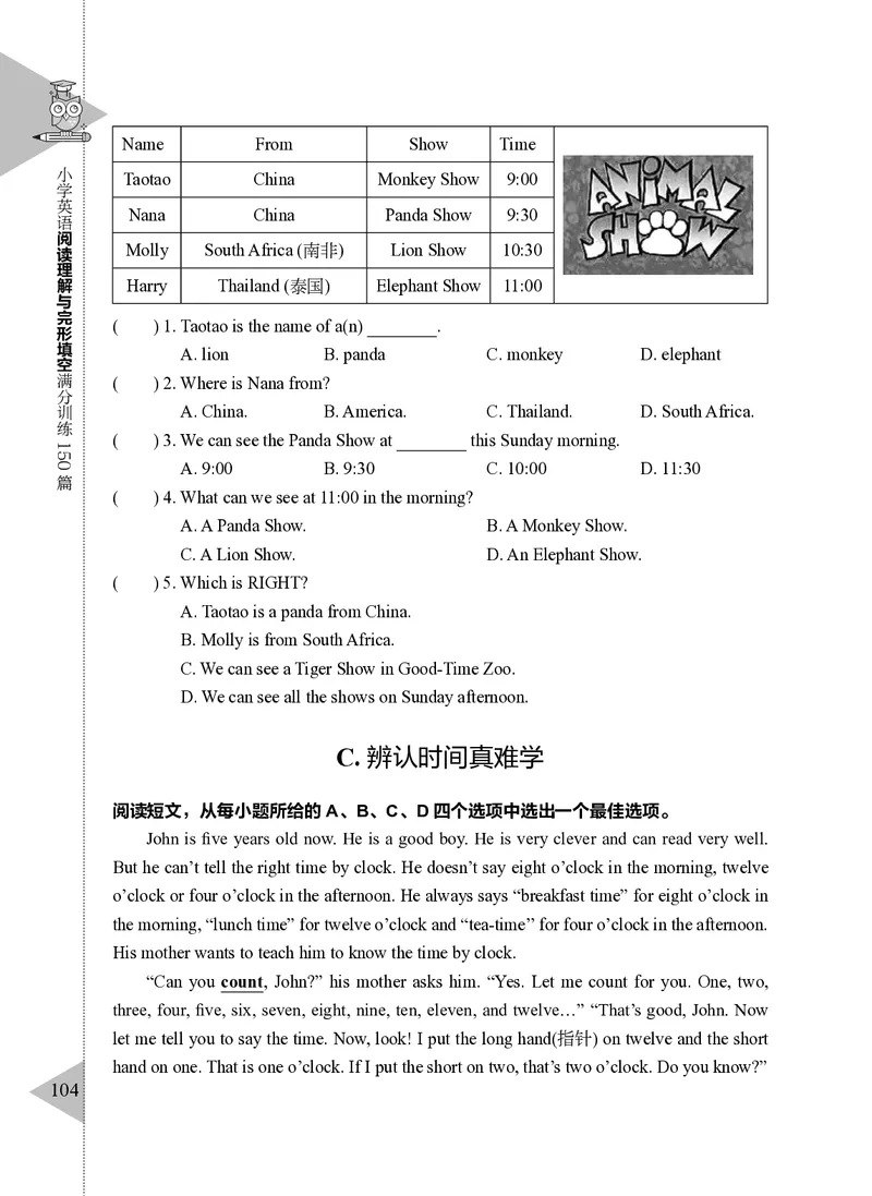 小学英语阅读理解与完形填空满分训练150篇_26春四年级上下册人教版_四上英语合集人教版PEP英语四年级上册新教材（教学视频+课件+动画+音频+练习+教案）_17练习资料