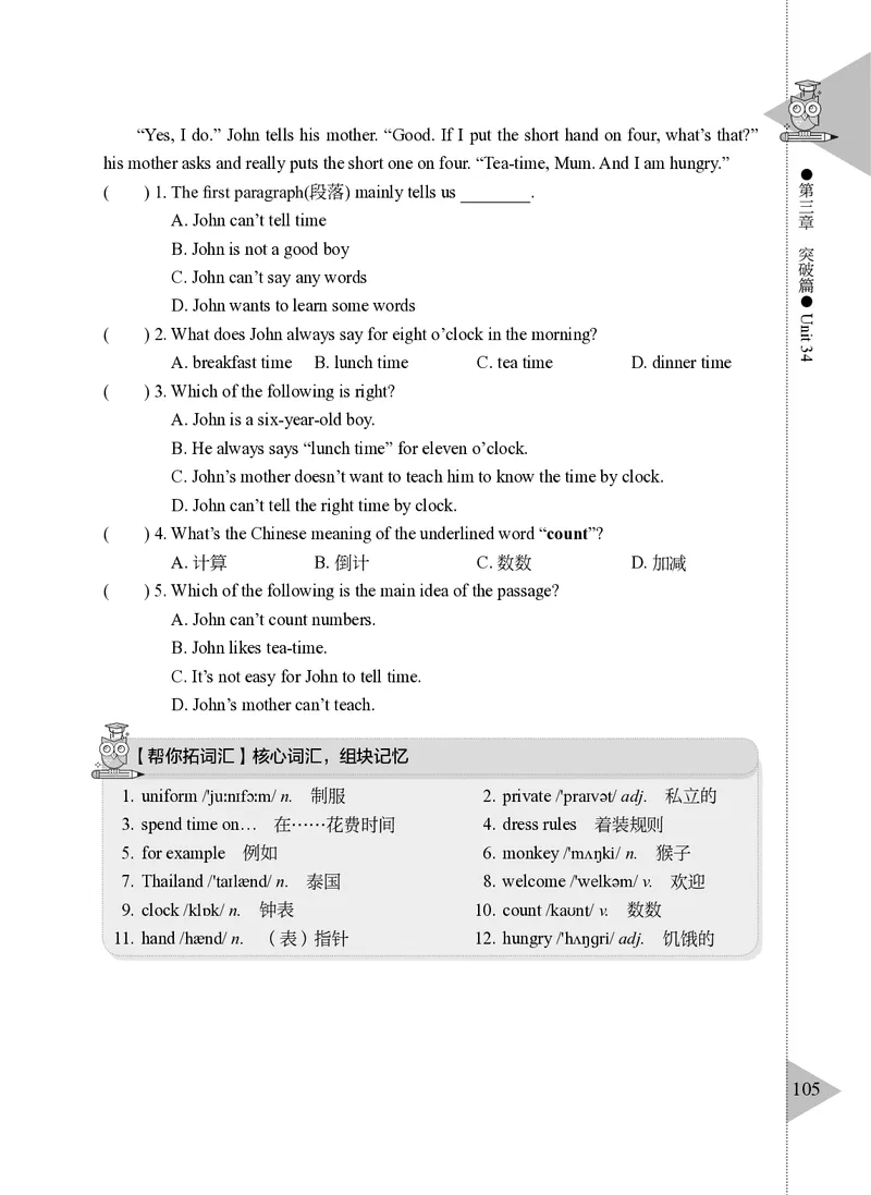小学英语阅读理解与完形填空满分训练150篇_26春四年级上下册人教版_四上英语合集人教版PEP英语四年级上册新教材（教学视频+课件+动画+音频+练习+教案）_17练习资料