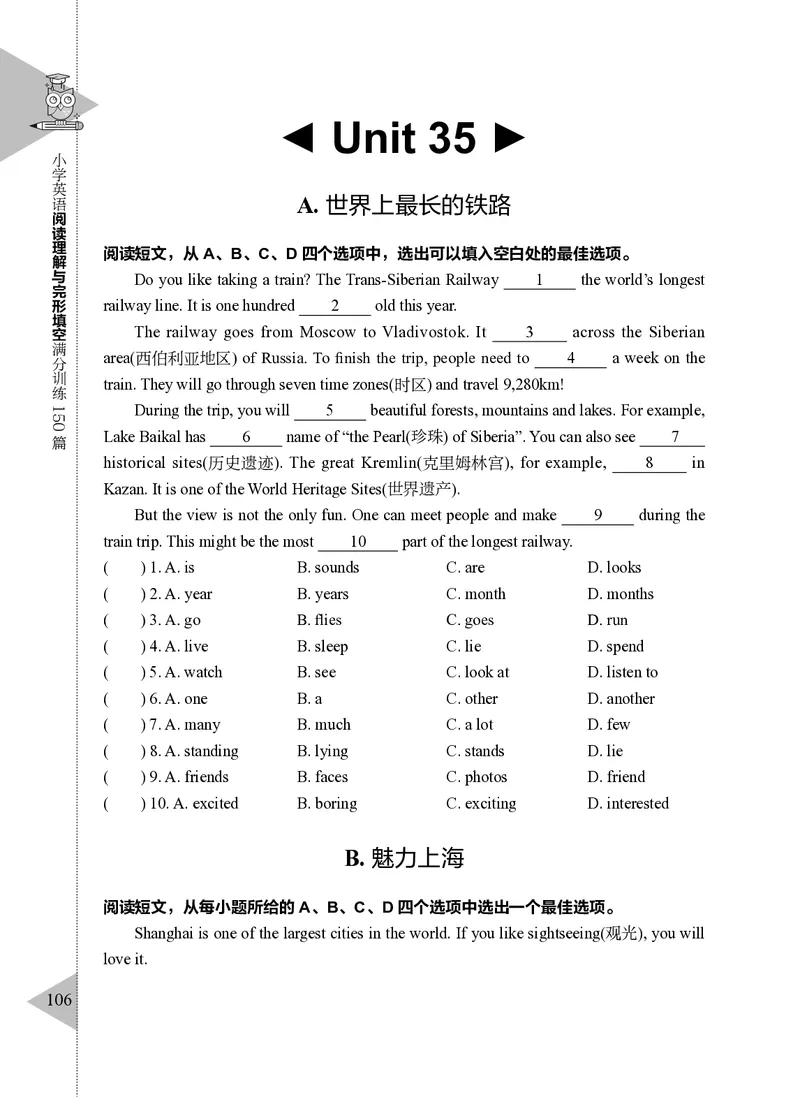 小学英语阅读理解与完形填空满分训练150篇_26春四年级上下册人教版_四上英语合集人教版PEP英语四年级上册新教材（教学视频+课件+动画+音频+练习+教案）_17练习资料