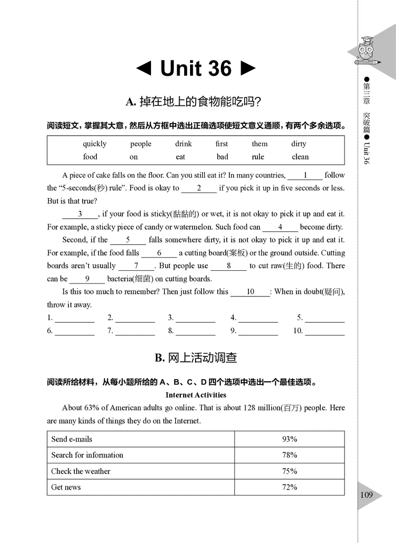小学英语阅读理解与完形填空满分训练150篇_26春四年级上下册人教版_四上英语合集人教版PEP英语四年级上册新教材（教学视频+课件+动画+音频+练习+教案）_17练习资料
