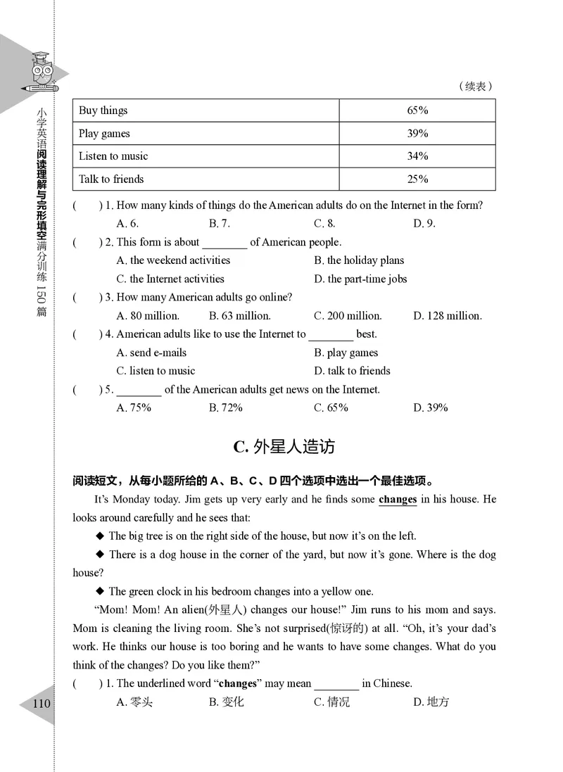 小学英语阅读理解与完形填空满分训练150篇_26春四年级上下册人教版_四上英语合集人教版PEP英语四年级上册新教材（教学视频+课件+动画+音频+练习+教案）_17练习资料
