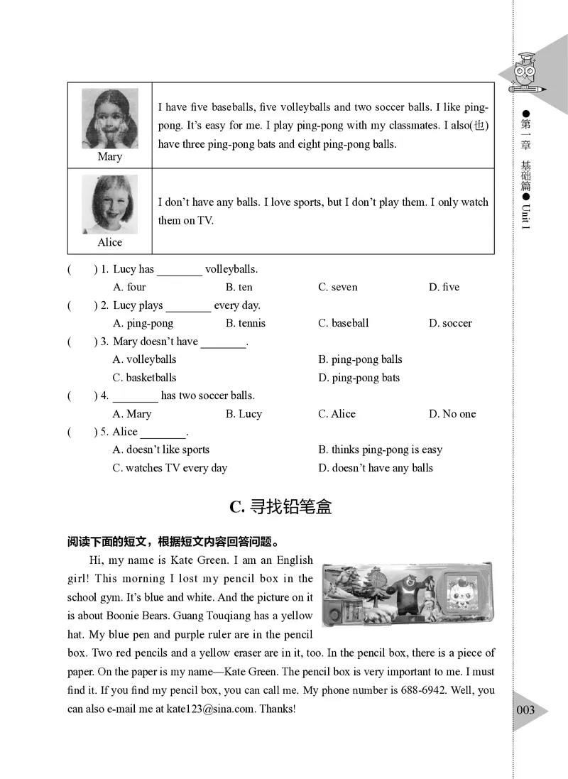 小学英语阅读理解与完形填空满分训练150篇_26春四年级上下册人教版_四上英语合集人教版PEP英语四年级上册新教材（教学视频+课件+动画+音频+练习+教案）_17练习资料