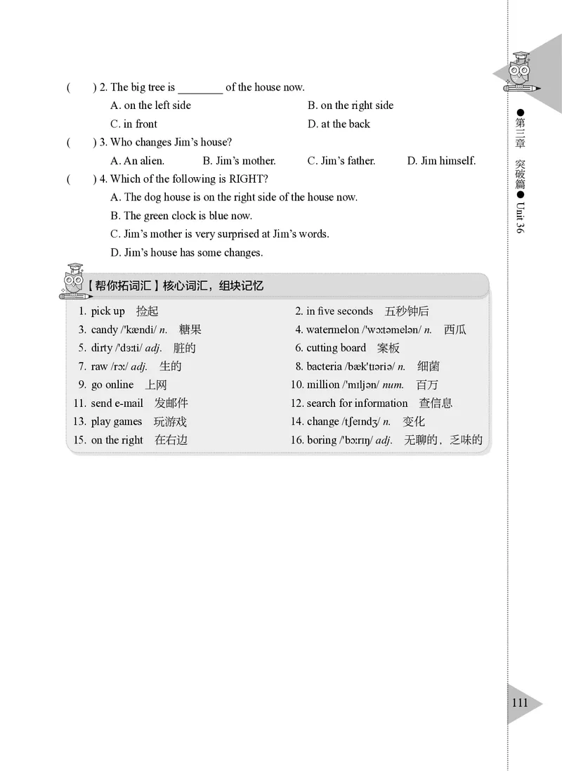 小学英语阅读理解与完形填空满分训练150篇_26春四年级上下册人教版_四上英语合集人教版PEP英语四年级上册新教材（教学视频+课件+动画+音频+练习+教案）_17练习资料