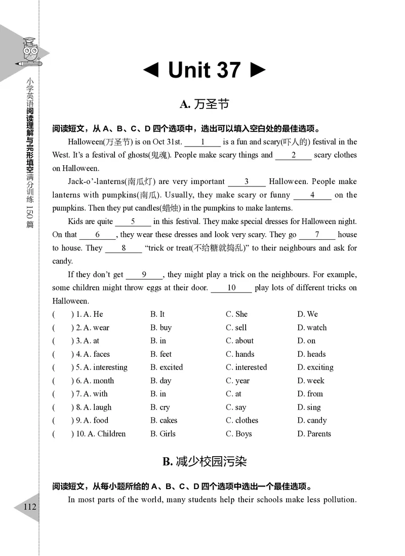 小学英语阅读理解与完形填空满分训练150篇_26春四年级上下册人教版_四上英语合集人教版PEP英语四年级上册新教材（教学视频+课件+动画+音频+练习+教案）_17练习资料