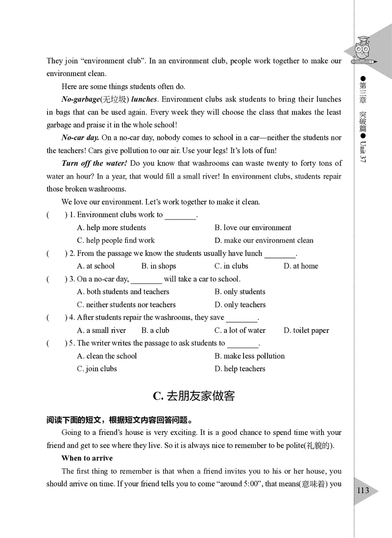 小学英语阅读理解与完形填空满分训练150篇_26春四年级上下册人教版_四上英语合集人教版PEP英语四年级上册新教材（教学视频+课件+动画+音频+练习+教案）_17练习资料