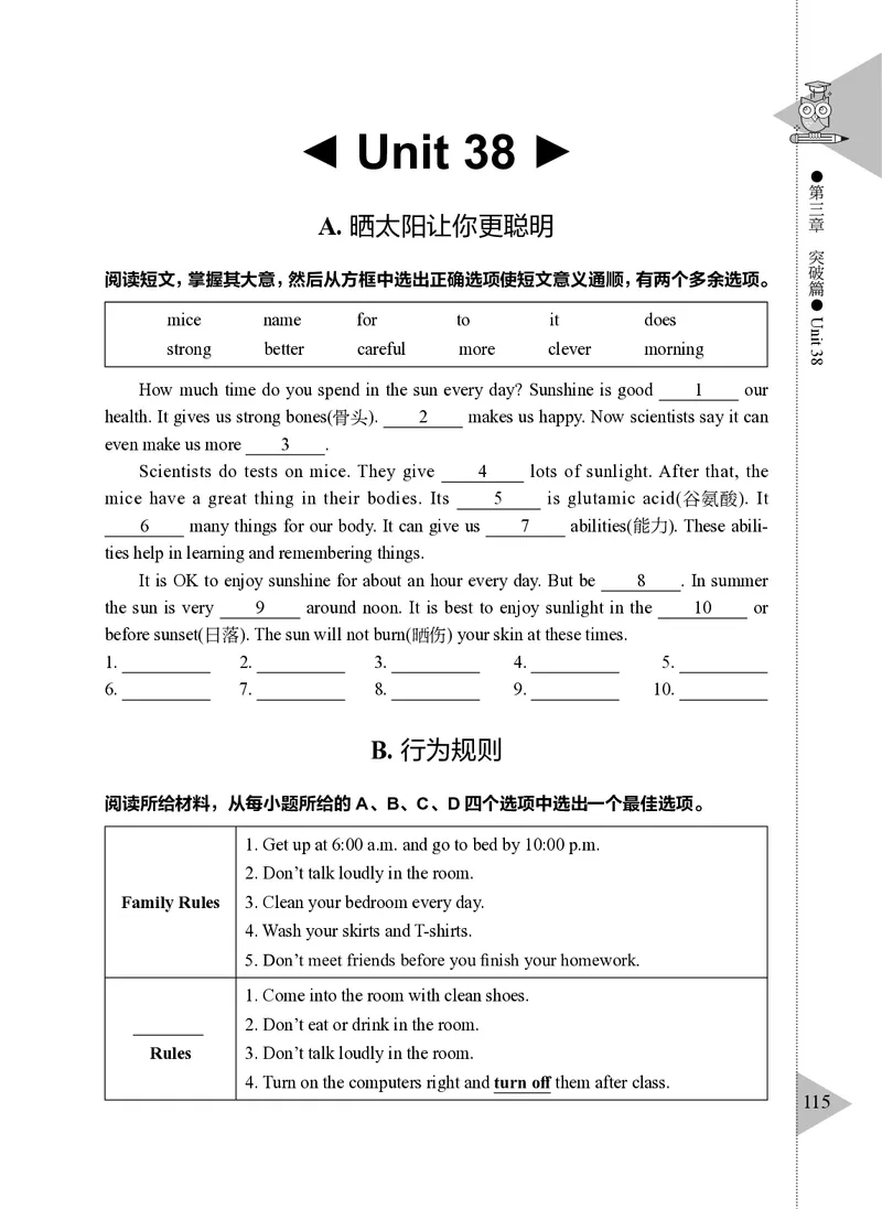 小学英语阅读理解与完形填空满分训练150篇_26春四年级上下册人教版_四上英语合集人教版PEP英语四年级上册新教材（教学视频+课件+动画+音频+练习+教案）_17练习资料
