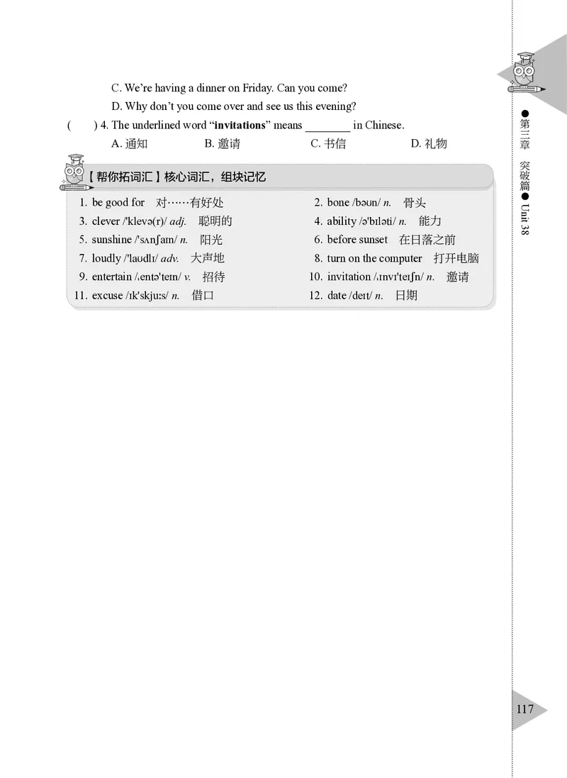 小学英语阅读理解与完形填空满分训练150篇_26春四年级上下册人教版_四上英语合集人教版PEP英语四年级上册新教材（教学视频+课件+动画+音频+练习+教案）_17练习资料